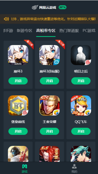 网易手游免下载_网易手游下载中心_网易游戏如何下载手机版