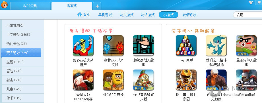 手机游戏盒子在哪里_手机找游戏的游戏盒_游戏盒找手机怎么找