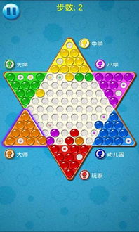 桌面手机跳棋游戏软件_手机跳棋游戏在线玩_跳棋游戏手机桌面