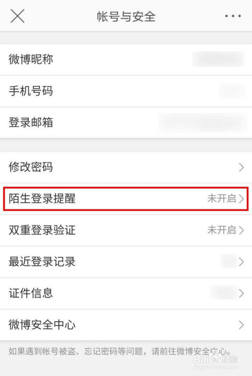 手机号码登录游戏安全吗_游戏安全手机号什么意思_用手机号登录的游戏安全吗