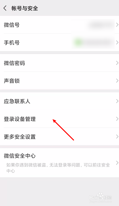 游戏安全手机号什么意思_用手机号登录的游戏安全吗_手机号码登录游戏安全吗