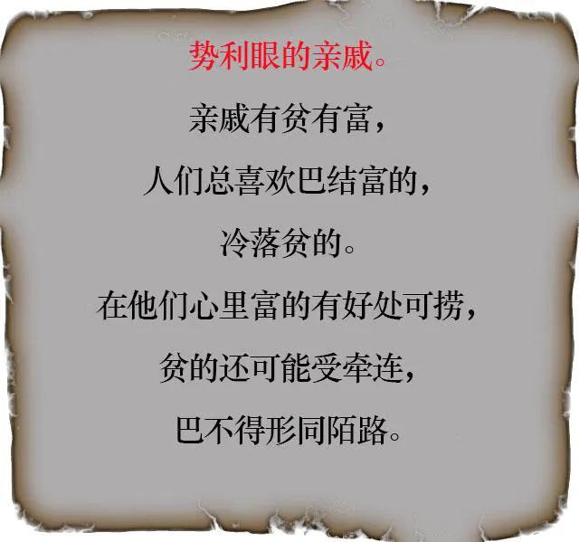 人情势力古犹今说谁_人情势利古犹今_情势的意思