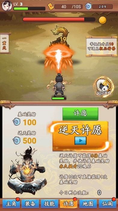 微信手机游戏道天录左慈_微信手机游戏道天录左慈_微信手机游戏道天录左慈