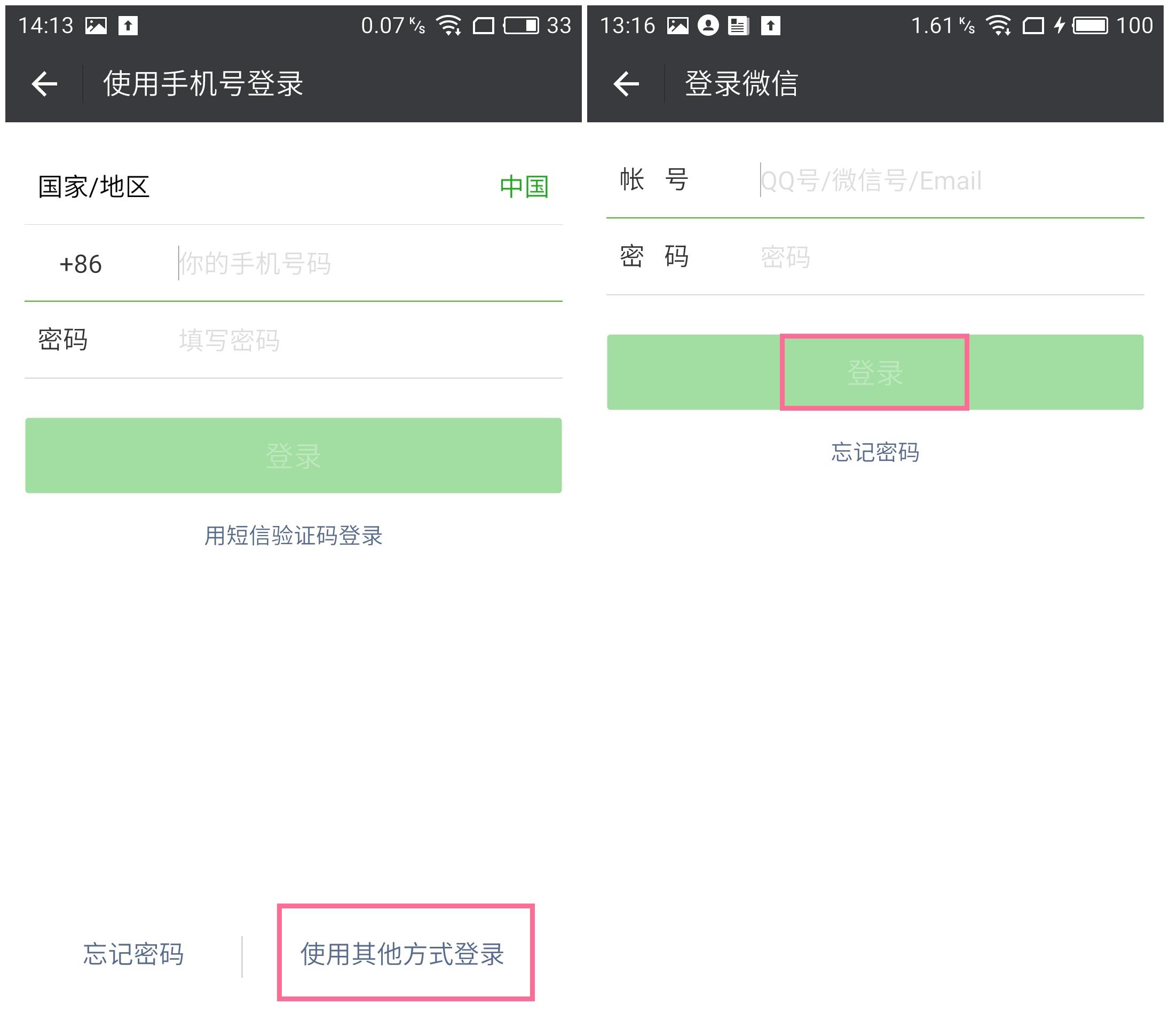 跨登录微信手机游戏怎么登录_微信游戏在另一个手机登录_微信如何跨手机登录游戏
