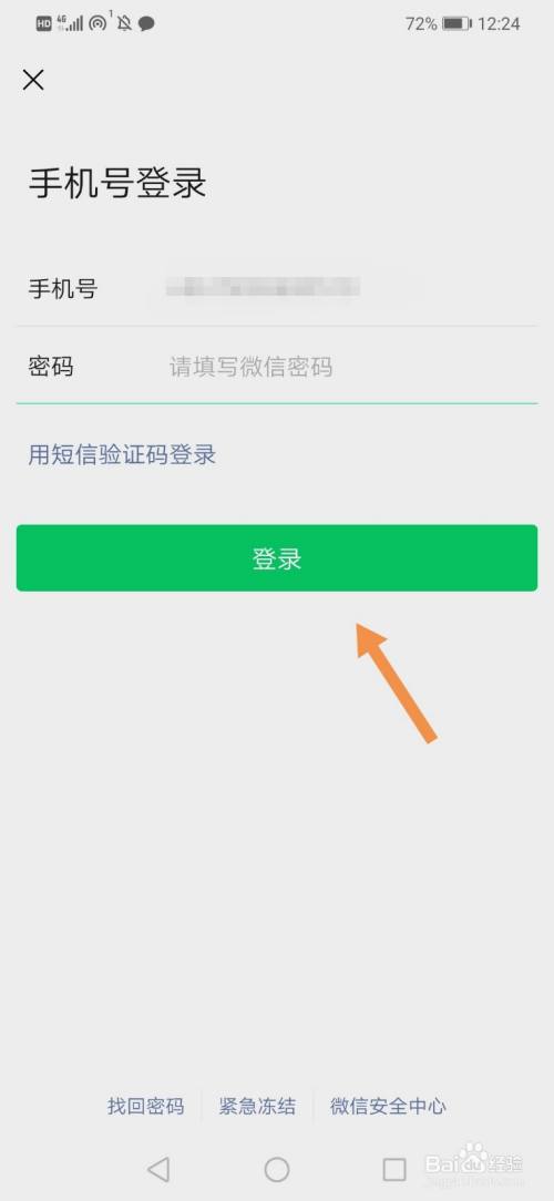 跨登录微信手机游戏怎么登录_微信如何跨手机登录游戏_微信游戏在另一个手机登录