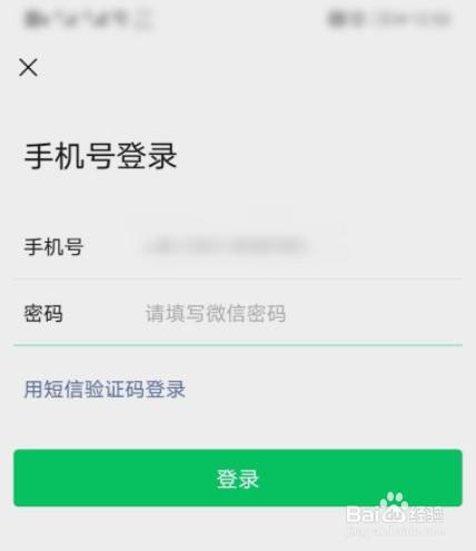 跨登录微信手机游戏怎么登录_微信游戏在另一个手机登录_微信如何跨手机登录游戏