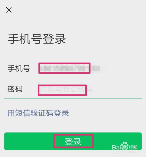 微信游戏在另一个手机登录_微信如何跨手机登录游戏_跨登录微信手机游戏怎么登录
