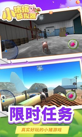 猪猪游戏手机版_猪猪手游下载_猪猪游戏网
