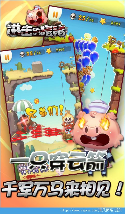 猪猪手游下载_猪猪游戏网_猪猪游戏手机版