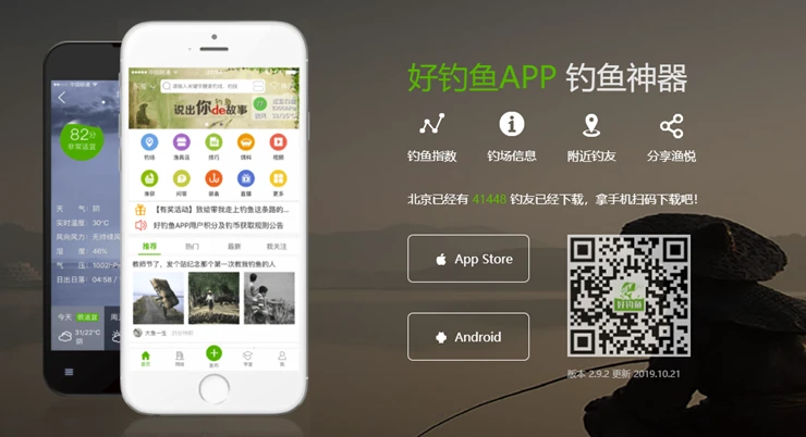 钓鱼指数软件_钓鱼指数准不准_手机怎么下载钓鱼指数游戏
