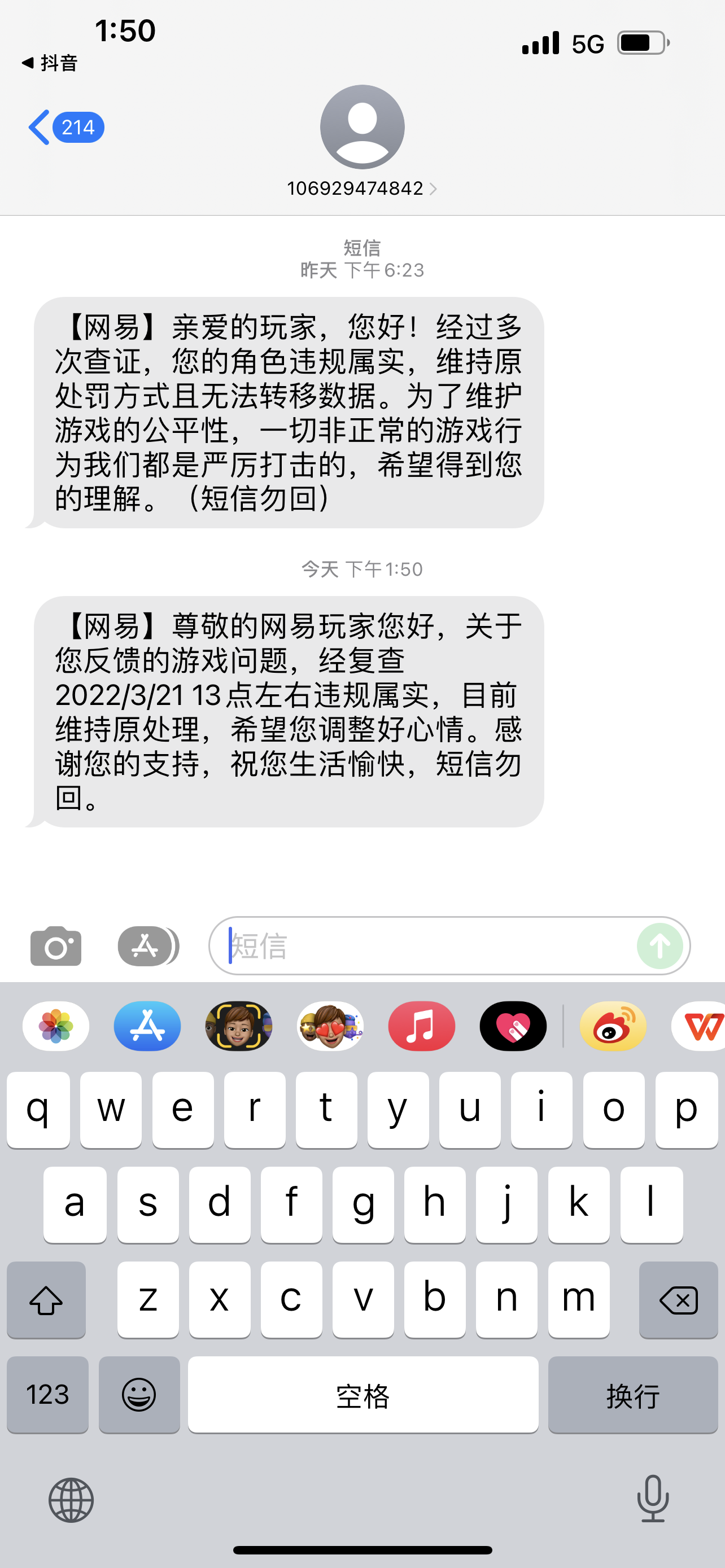 网易关联账号手机游戏怎么登录_网易手机账号关联的游戏_网易游戏关联手机号有什么用