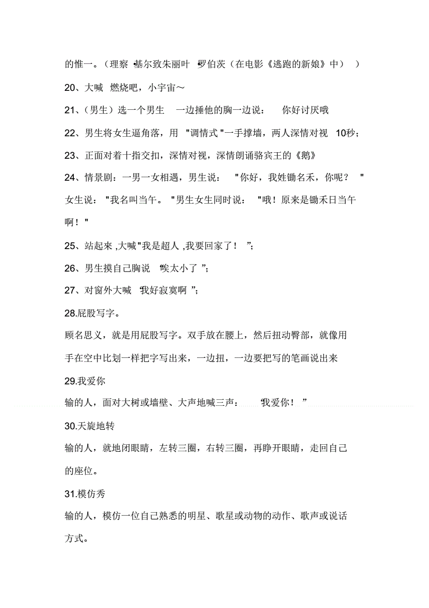 自我惩罚手机小游戏_惩罚手机游戏小程序_惩罚小游戏大全简单