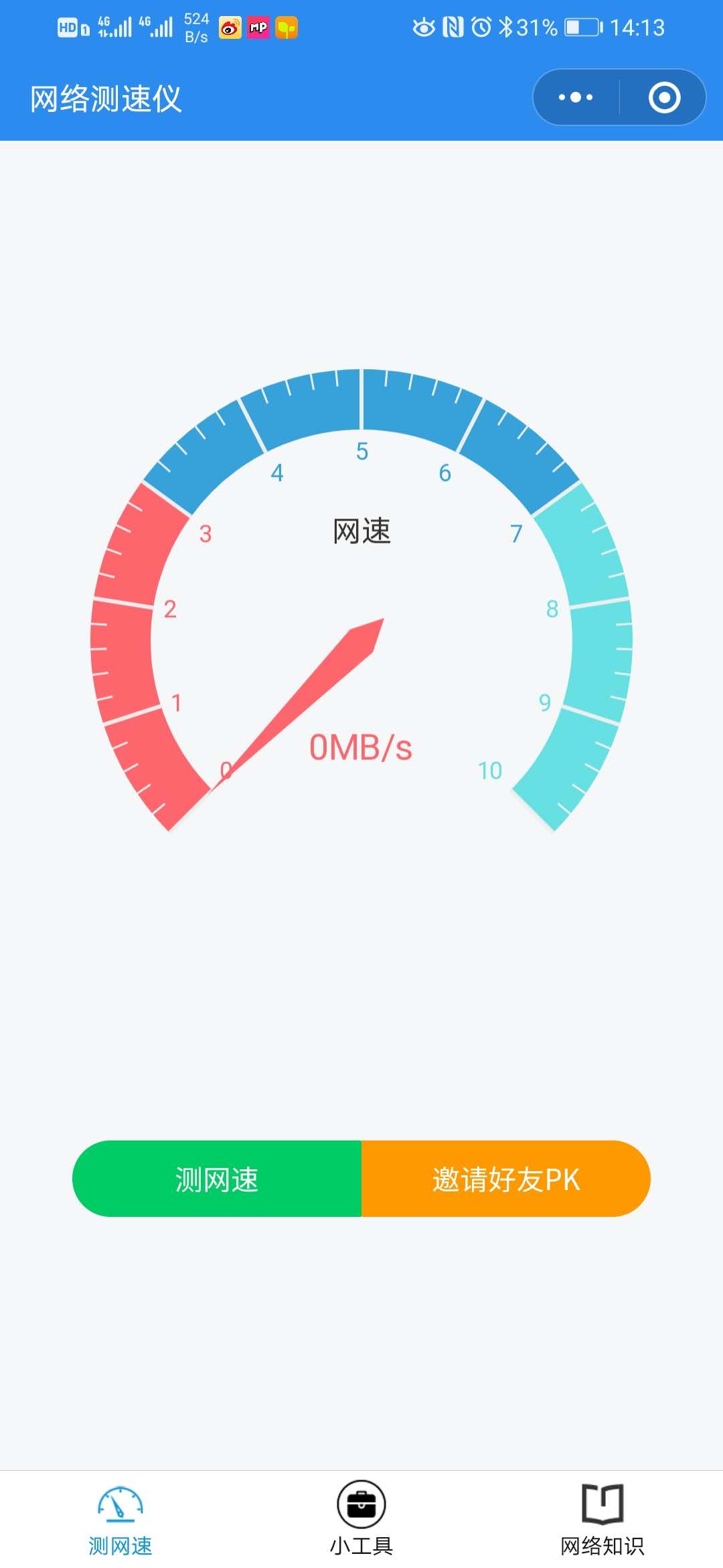 手机玩游戏网速慢_玩游戏怎么样让手机网速快_打游戏手机网速慢怎么办