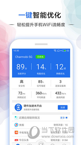 手机玩游戏网速慢_玩游戏怎么样让手机网速快_打游戏手机网速慢怎么办
