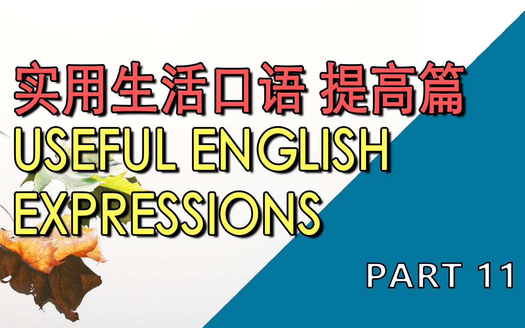 英文app剧情类游戏_英语剧情游戏手机_英语剧情游戏手游