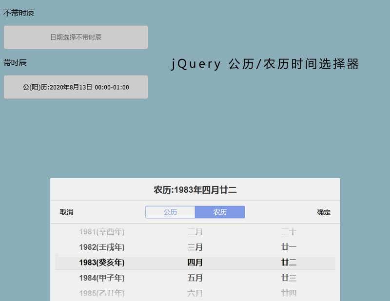 日期时间选择器设置禁选_日期选取器内容控件_bootstrap日期选择器