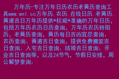 日历查询农历黄道吉日2020_2023年日历带农历黄历_2022年日历带农历黄历