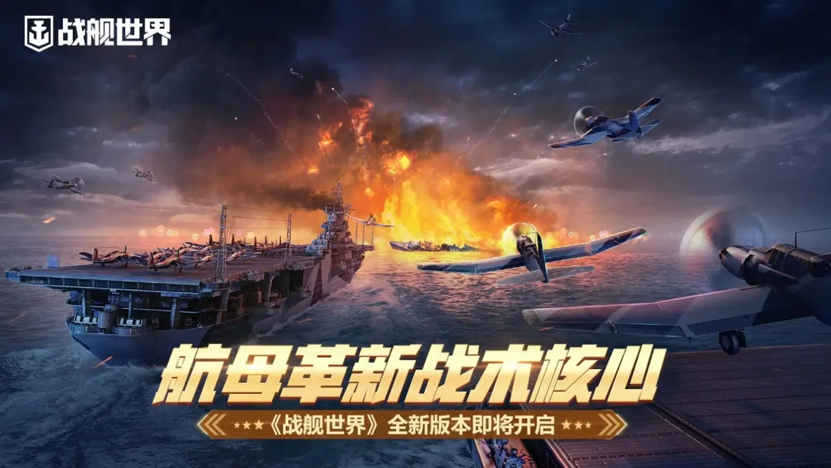 无敌战舰下载_无敌战舰最新手机游戏推荐_无敌战舰最新手机游戏