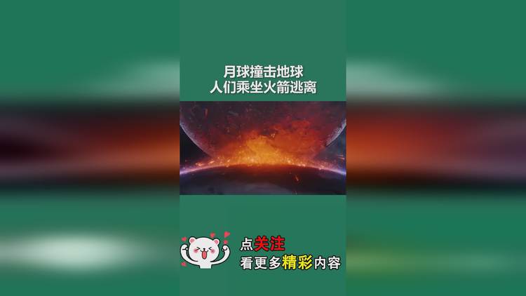 带我飞向月球_用手机玩飞向月球游戏规则_飞向月球阅读答案
