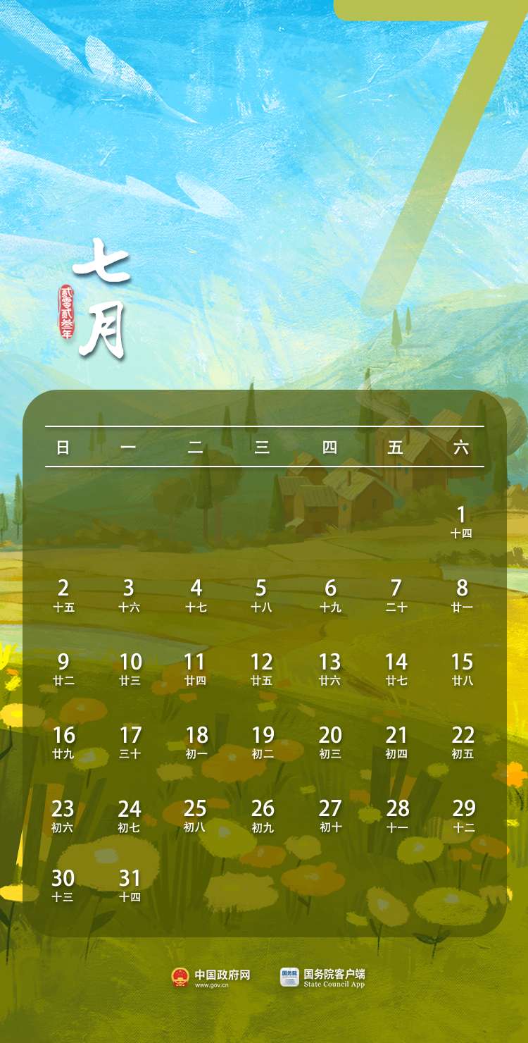 2024日历年_2024年日历年_日历2022年