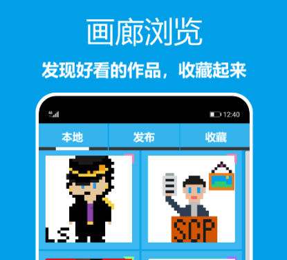 像素画手机app_像素游戏做画软件手机版_像素作画手机软件