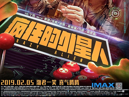 免费疯狂的外星电影人_疯狂外星人电影免费版完整观看_疯狂外星人电影免费观看