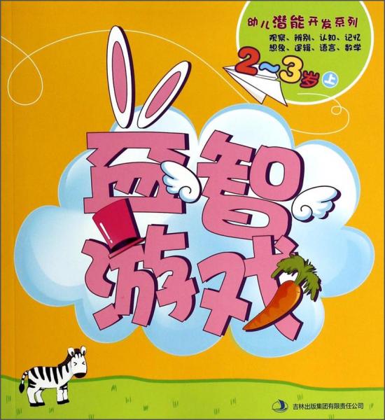 小宝宝的手机游戏_婴幼儿手机游戏_婴幼童手机游戏