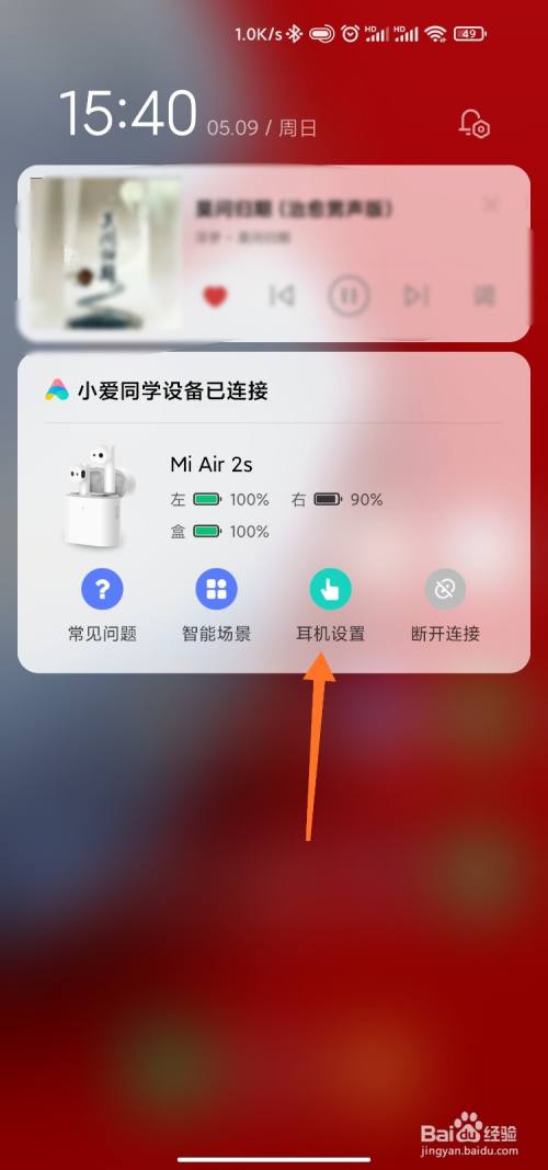 miui12游戏防打扰_小米9手机游戏防打扰设置_小米手机游戏防打扰在哪里