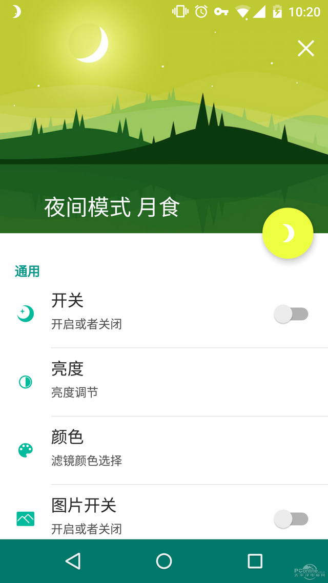 小米手机打游戏一直变亮度_小米手机游戏亮度调节_小米手机打开游戏亮度变亮