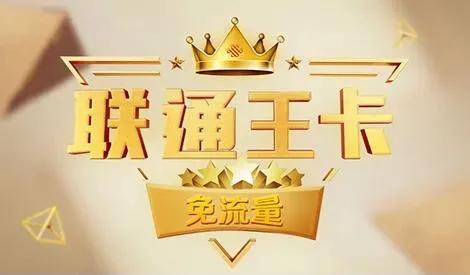联通支持手机游戏的卡_游戏手机支持联通吗_联通的游戏
