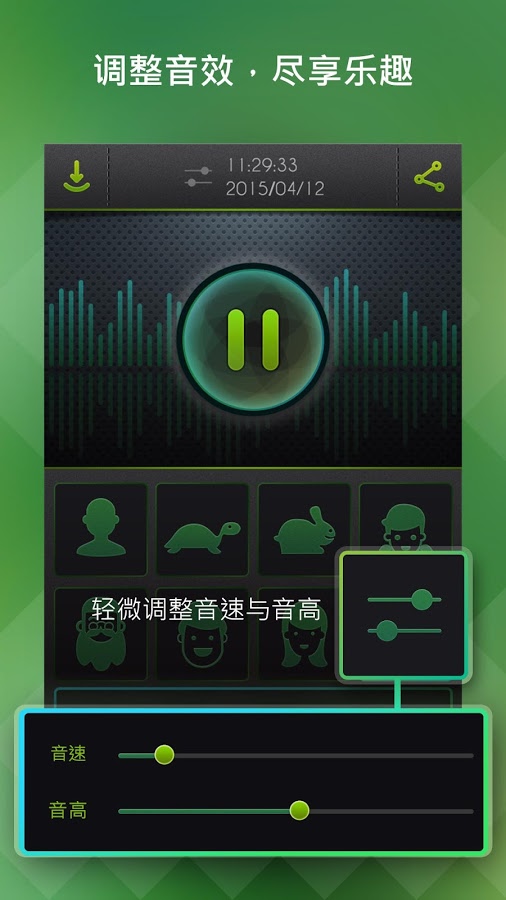 华为游戏中心变声器_华为手机游戏变声器软件_游戏变声器华为手机