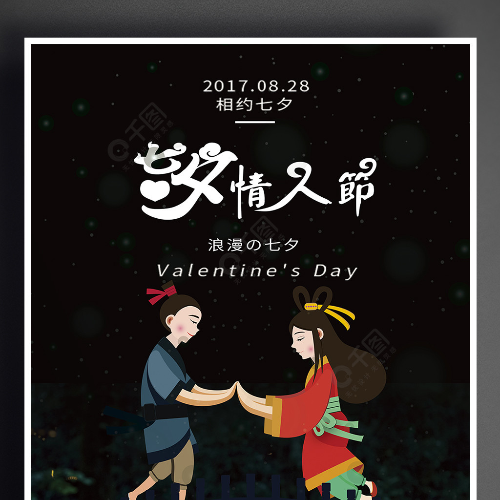 情人节是一天吗_中国情人节是哪一天_中国的情人节是今天吗