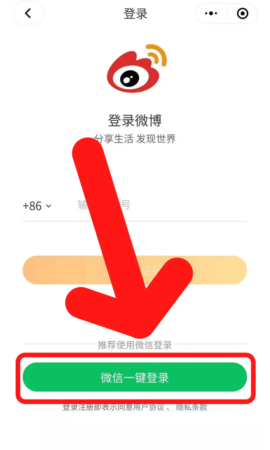 微博登陆入口_入口登录微博网页版_微博登录入口