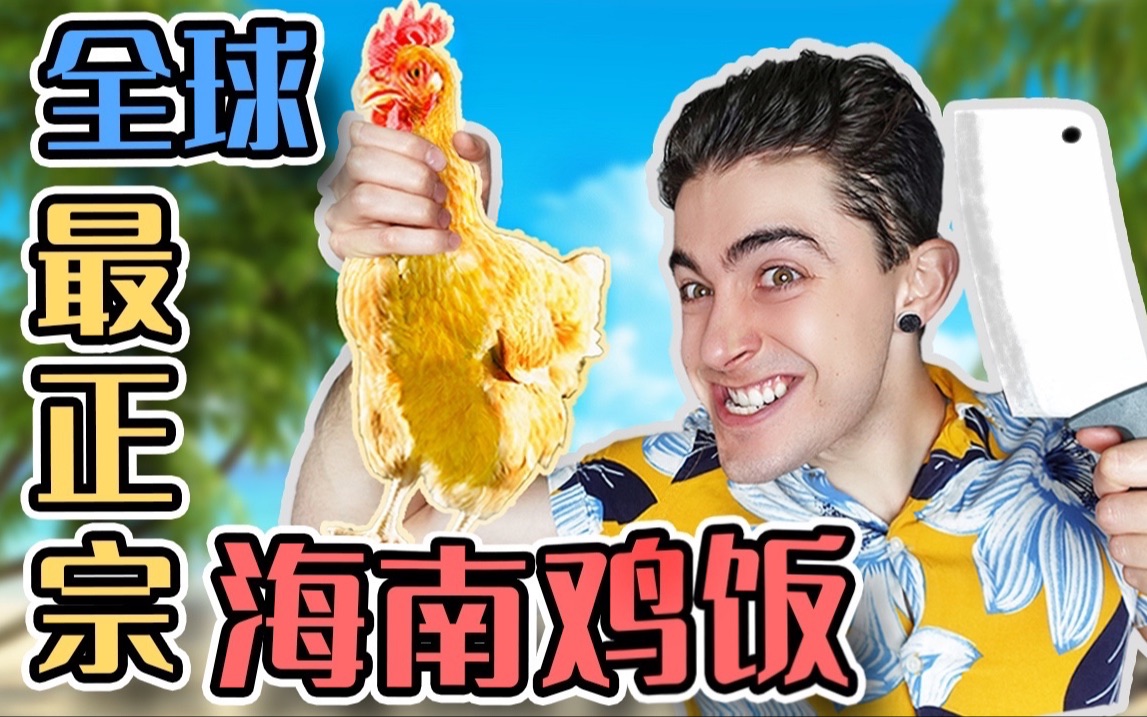 小伙子吃鸡_外国小伙手机吃鸡游戏_老外吃鸡游戏