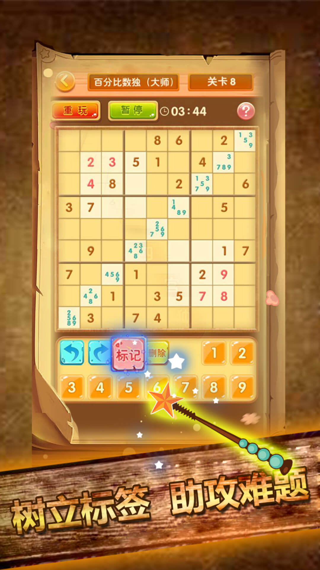 迷宫塔百科_迷宫塔楼手机游戏怎么玩_塔楼迷宫 手机游戏
