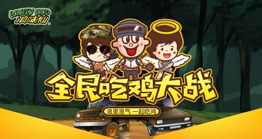 像吃鸡的手游_手机喂鸡游戏_像吃鸡的手机游戏