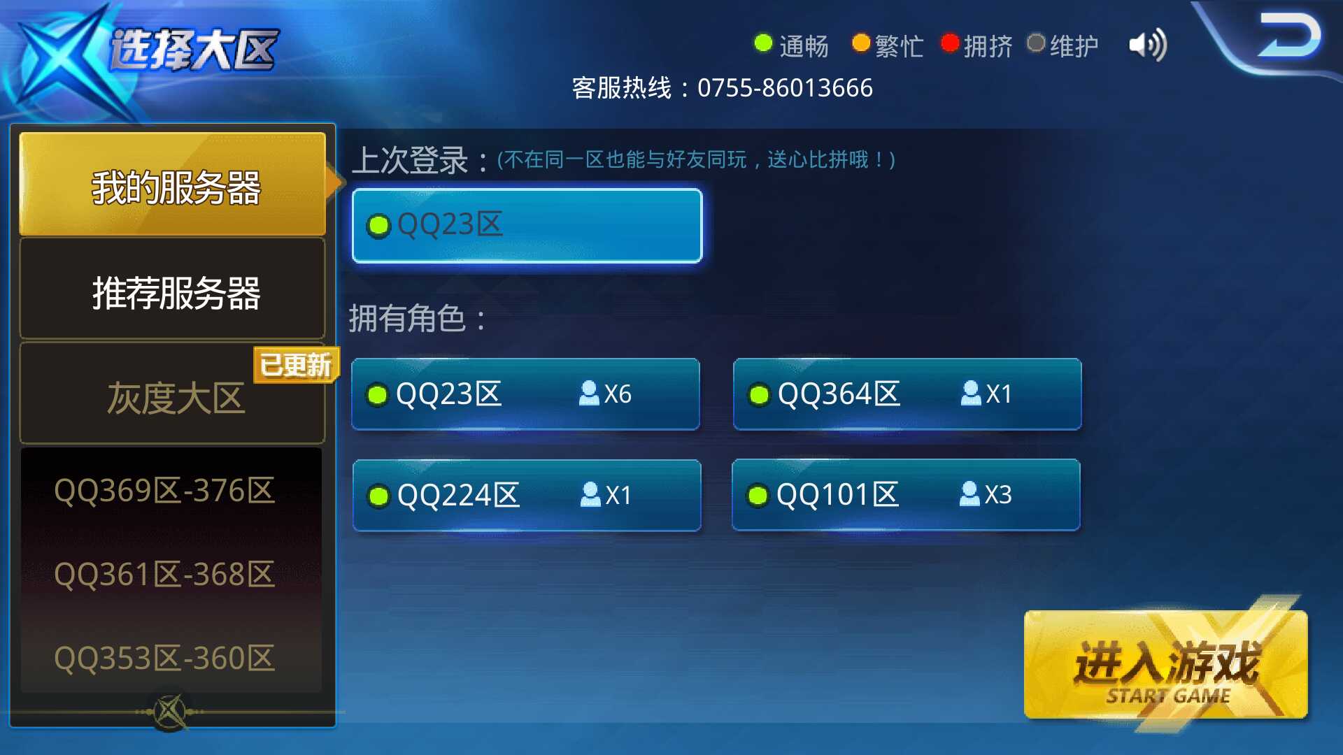 手机怎样用帐号登录游戏_帐号登录手机游戏用密码吗_帐号登录手机游戏用什么软件