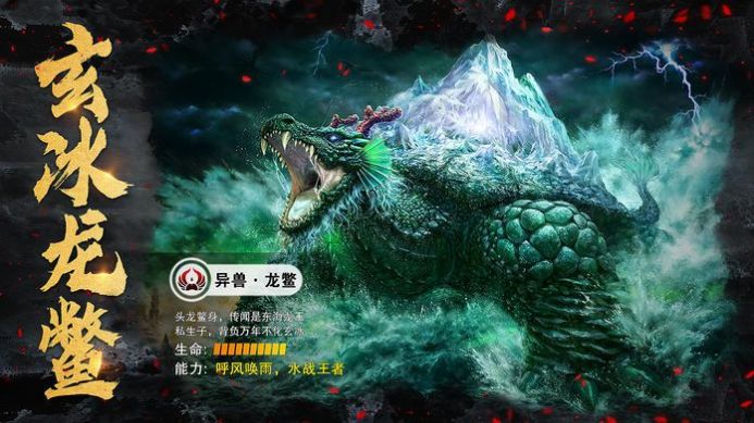 山海经异兽兑换码是多少_山海经异兽游戏礼品码_山海经异兽录5000元礼包激活码