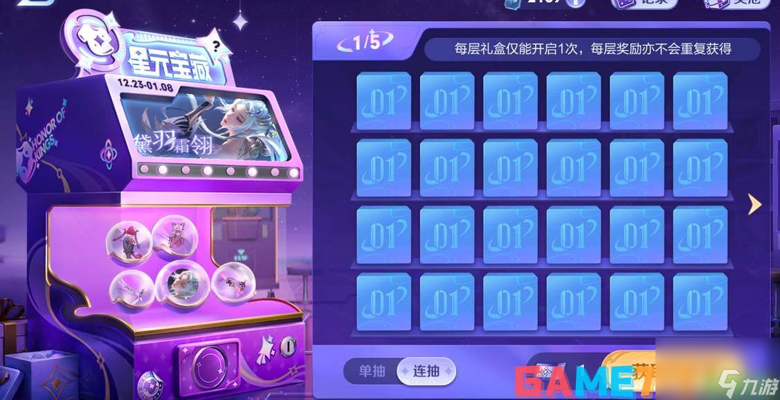 抽奖保底政策吗_手游抽奖保底法律条款_推荐有保底抽奖的游戏手机