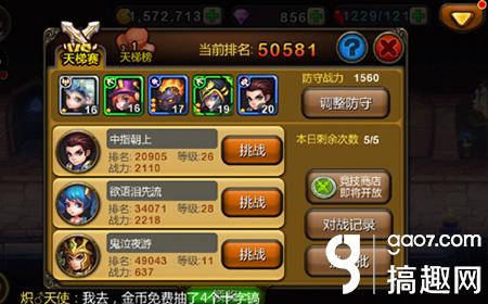 天梯游戏手机:画质惊艳,性能超群,玩游戏就是如此畅快淋漓(图3) 天梯手机游戏怎么玩_天梯游戏手机_手机游戏天梯图