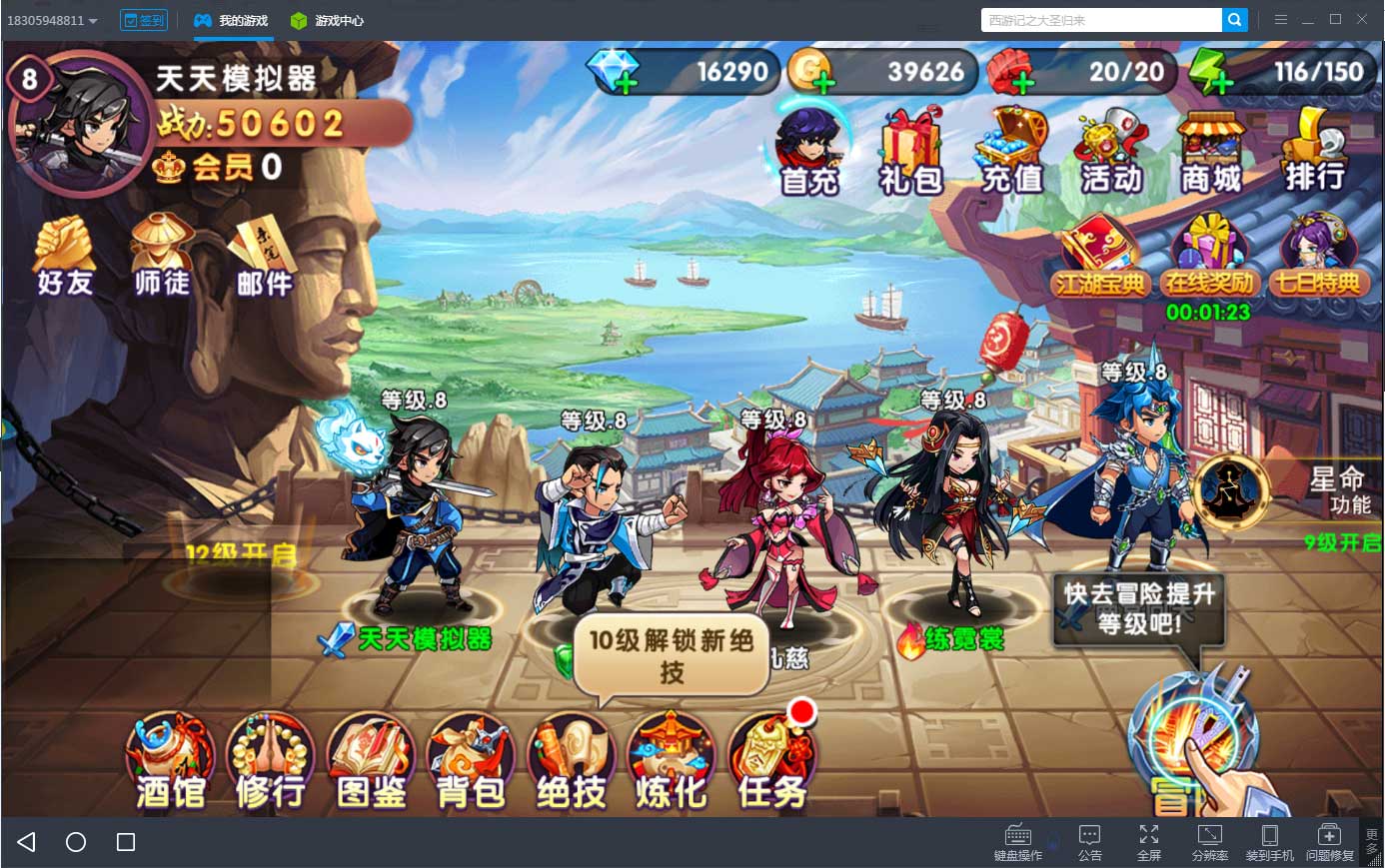 武侠巅峰之上百度百科_武侠巅峰手机游戏_武侠巅峰之上最新章节