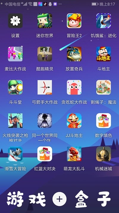 盒子版下载_盒子大全破解版_修改版游戏盒子大全手机版