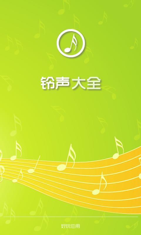 守城游戏手机铃声_铃声守城手机游戏怎么玩_守城类游戏手机版