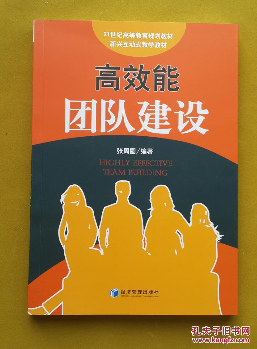 团队建设经典游戏_团队建设游戏大全_团队建设游戏手机版