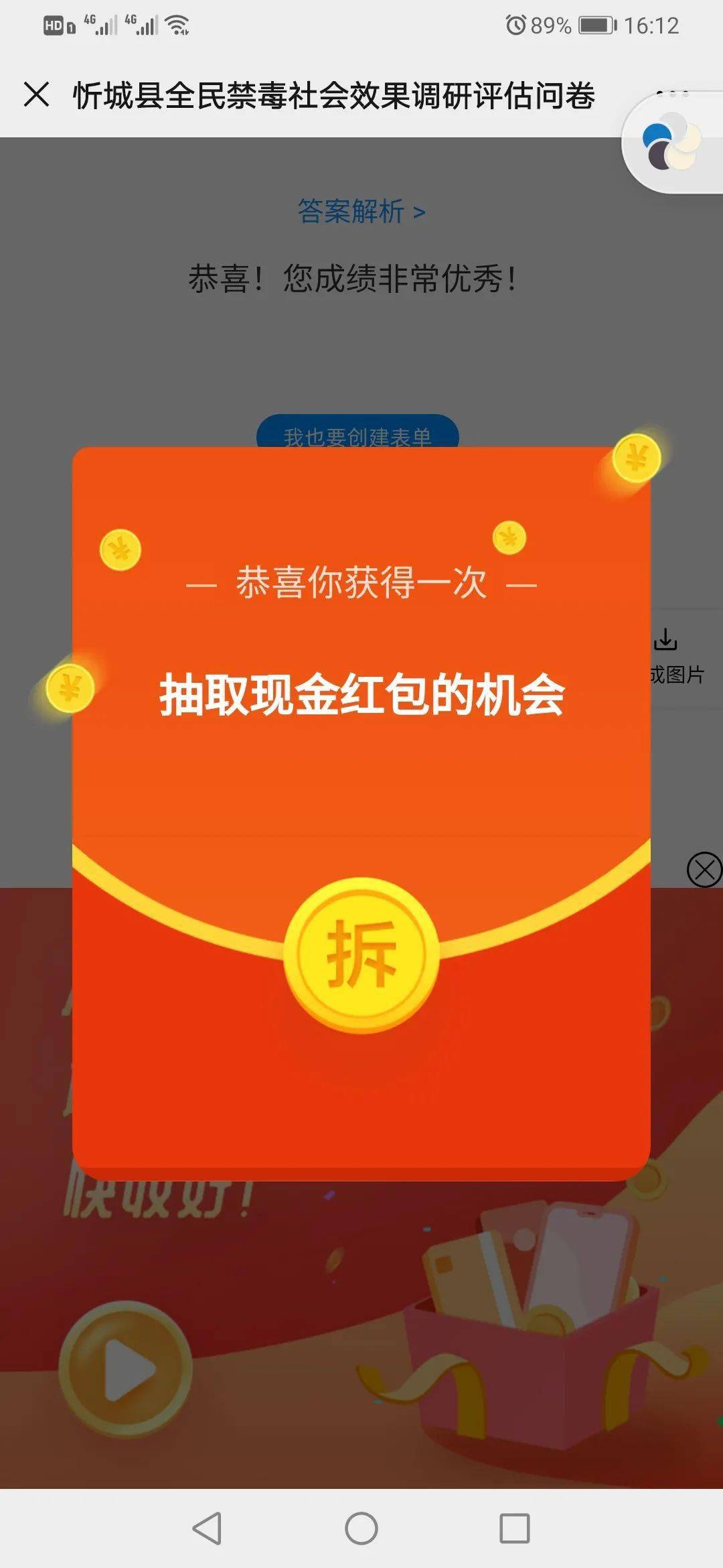 答题红包下载_周口的手机游戏答题领红包_答题领红包小程序