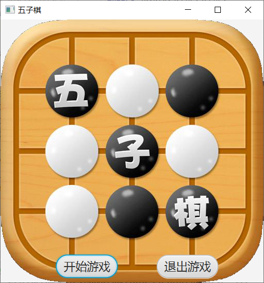 五子棋手游下载_五子棋手游下载安装_五子棋手机游戏版