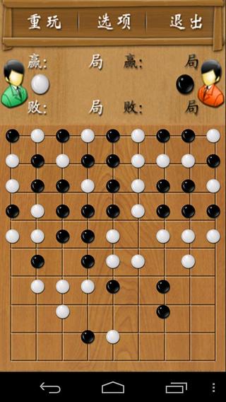 五子棋手机游戏版_五子棋手游下载安装_五子棋手游下载