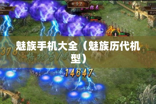 最便宜2手游戏手机_非常便宜的游戏手机_超便宜游戏手机