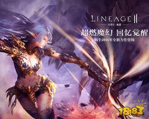 天堂2改编手机版游戏-天堂2手机版游戏:惊险冒险,逼真画面,多人在线乐趣(图3) 改编天堂版手机游戏叫什么_天堂2改编手机版游戏_改编天堂版手机游戏大全