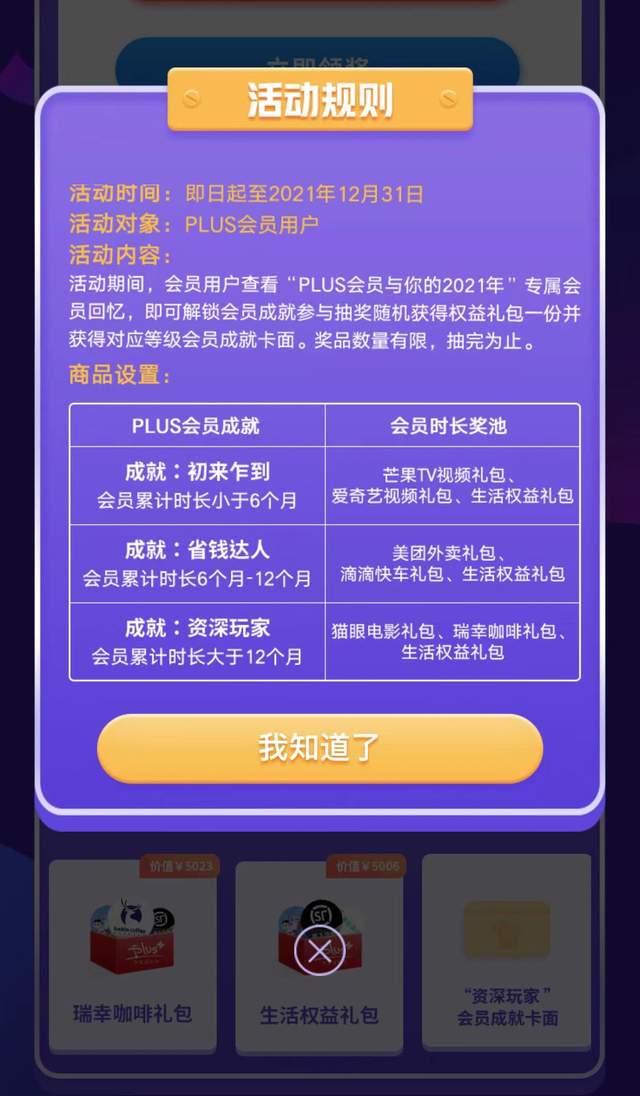 免费领取超级会员活动_领取超级会员权益是免费的吗_uc超级会员免费领取2023